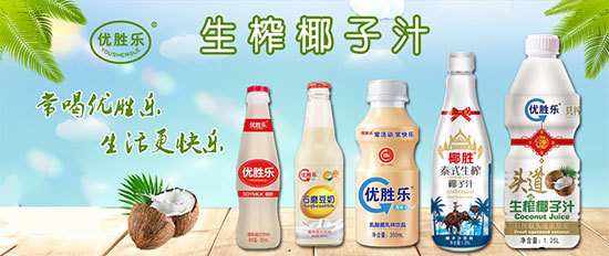 椰汁品類再迎大咖，優勝樂椰子汁引發經銷商追捧熱潮