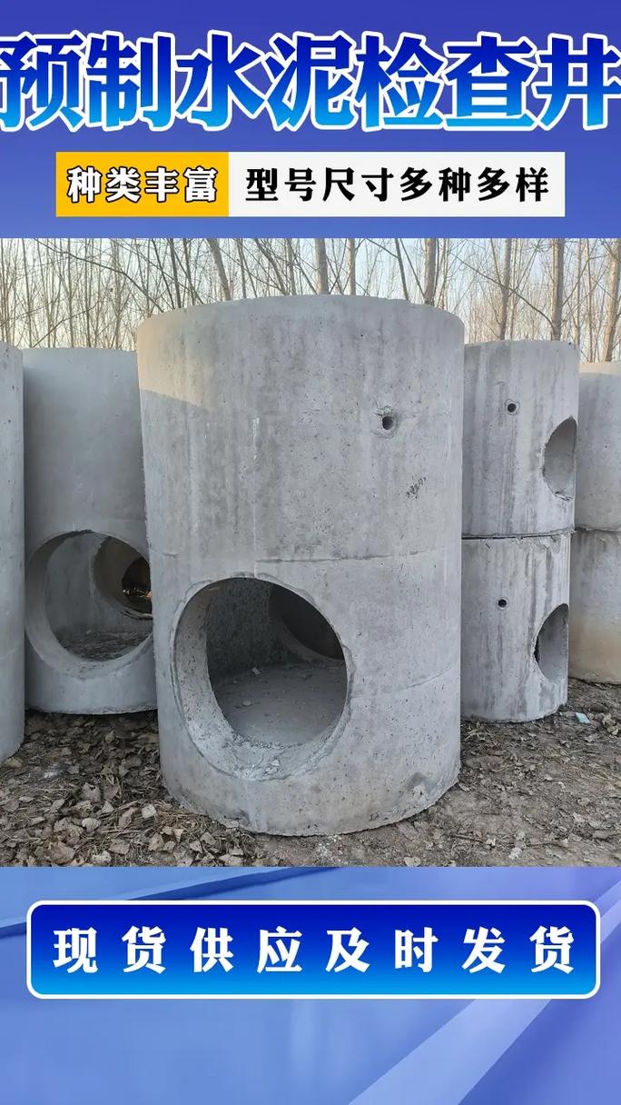 揚州水泥預制檢查井 優質定制，庫存充足，鑄就城市地下脈絡的堅實基石