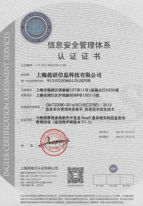接軌國(guó)際標(biāo)準(zhǔn)！道刻智能獲信息安全管理體系認(rèn)證證書，筑牢網(wǎng)絡(luò)與信息安全基石